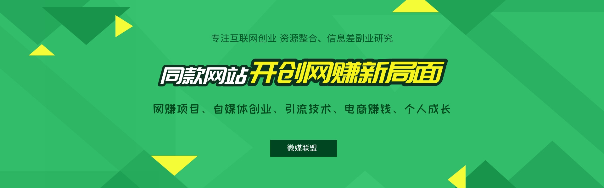 搭建同款资源网站，日入2000+网赚项目-副业赚钱-互联网创业-资源整合久久网创网