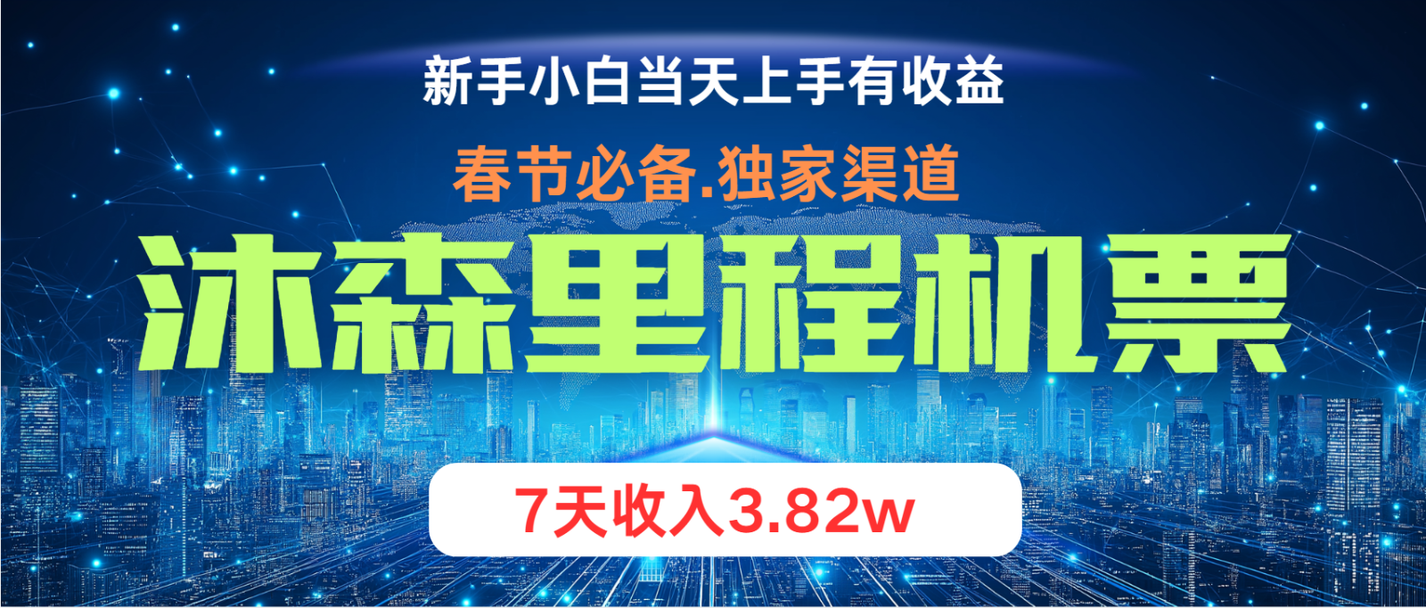 小白轻松上手，纯手机操作，当天收益，月入3w＋网赚项目-副业赚钱-互联网创业-资源整合久久网创网