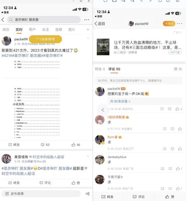 三招免费自然流量暴涨打法，助你玩赚APP拉新项目！网赚项目-副业赚钱-互联网创业-资源整合久久网创网