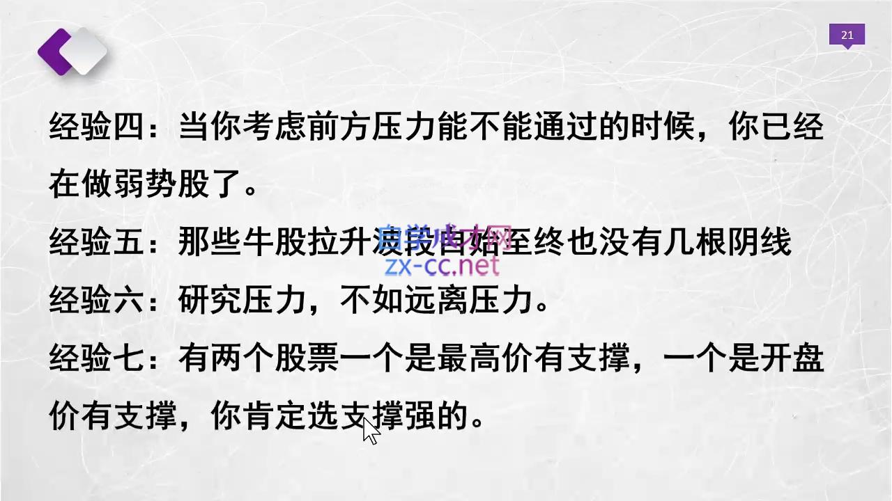 晓光老师·2024股票交易通关课程网赚项目-副业赚钱-互联网创业-资源整合久久网创网